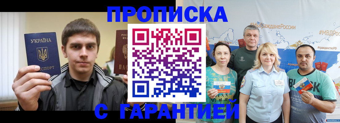 временная регистрация надежно в Нефтекамске