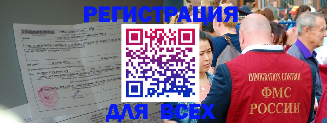 прописка для военкомата в Нефтекамске