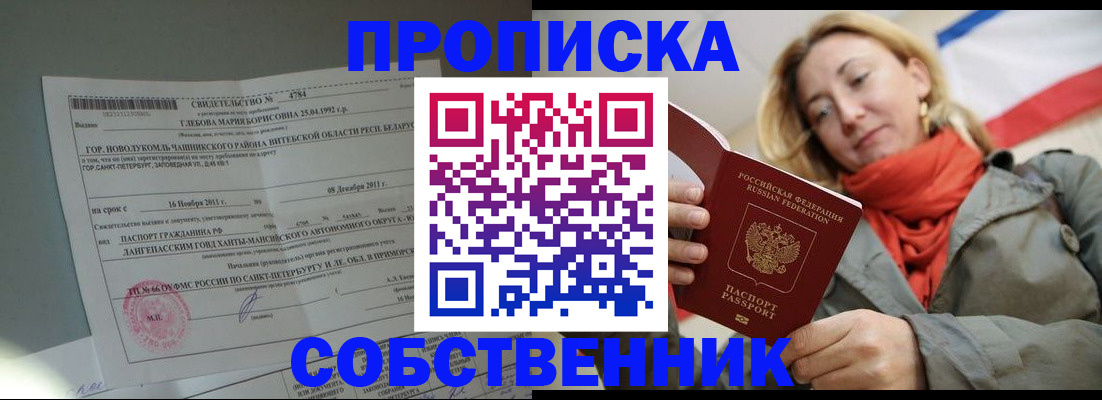 прописка для школы в Нефтекамске