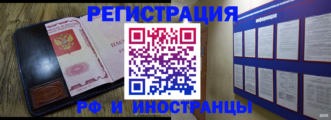 временная регистрация для школы в Нефтекамске