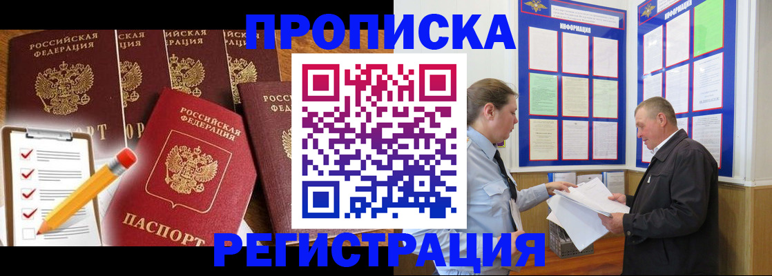 где прописаться в Нефтекамске