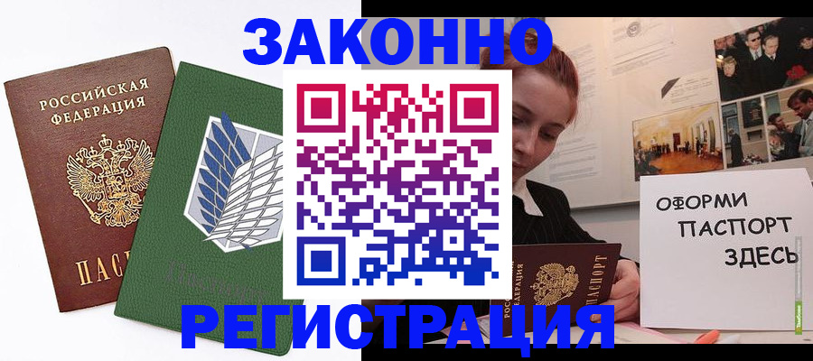 где прописаться в Нефтекамске