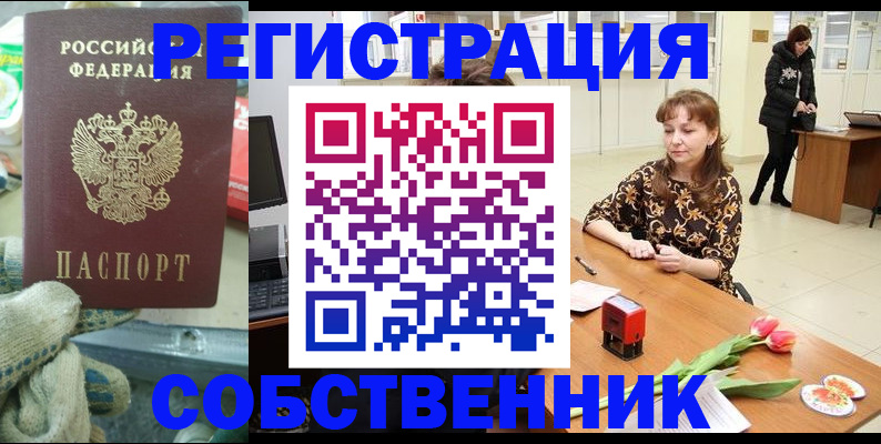 временная регистрация в Нефтекамске