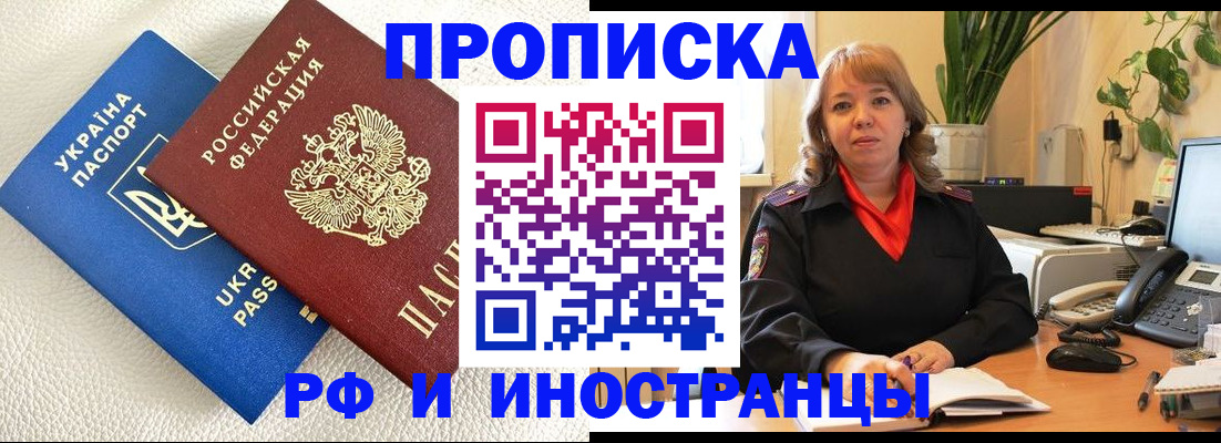 временная регистрация для всех в Нефтекамске