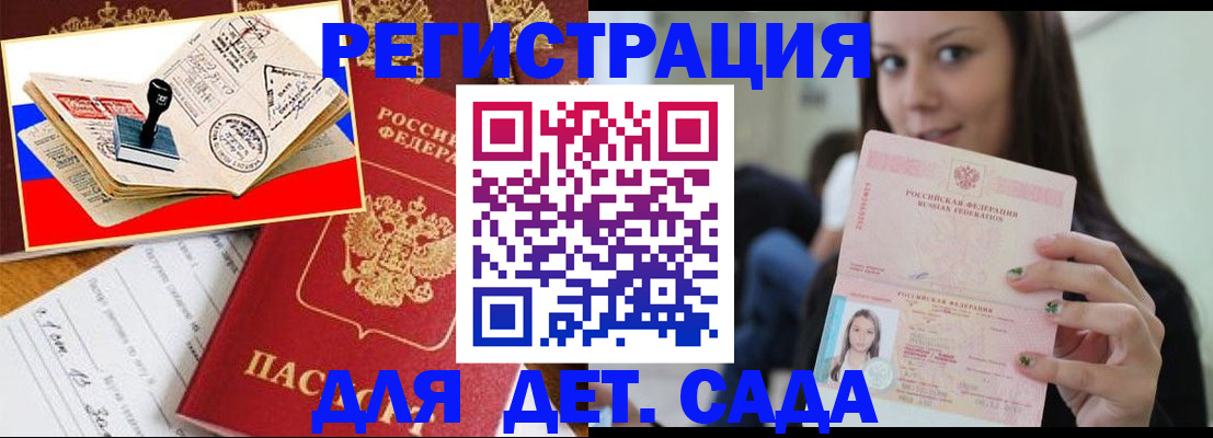 временная регистрация для всех в Нефтекамске
